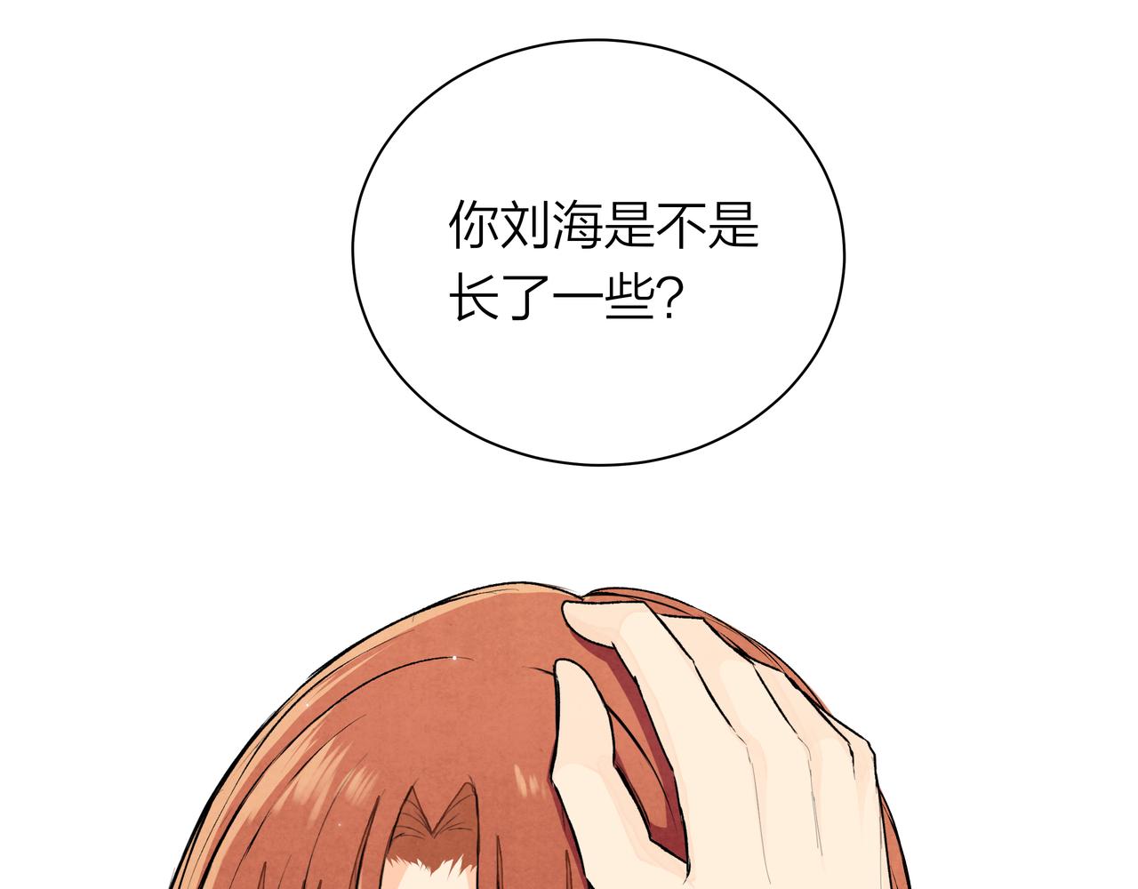 第56话 未能剪断的遗憾(1/2)-第56话