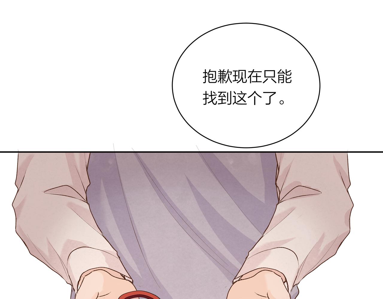 第56话 未能剪断的遗憾(1/2)-第56话