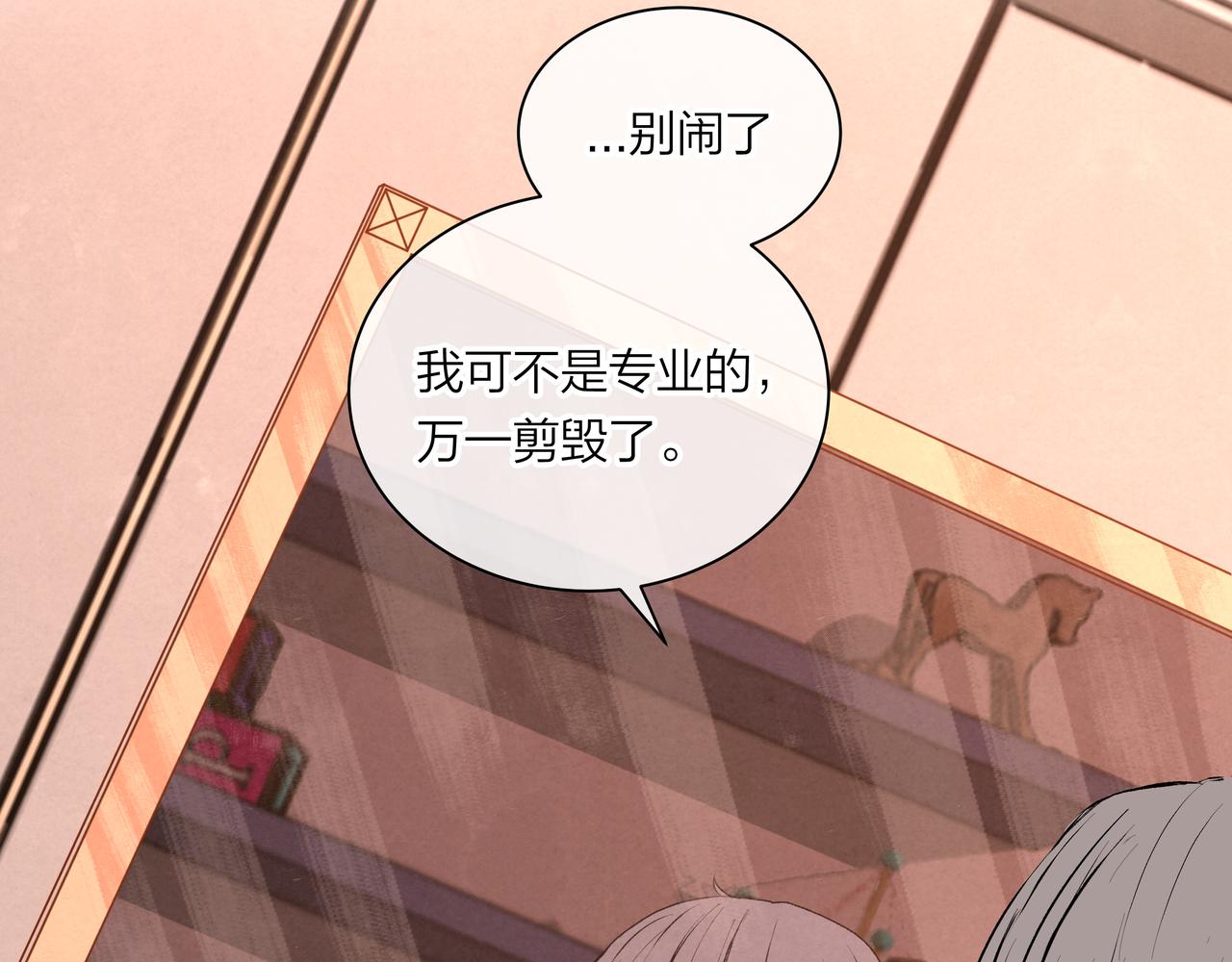 第56话 未能剪断的遗憾(1/2)-第56话