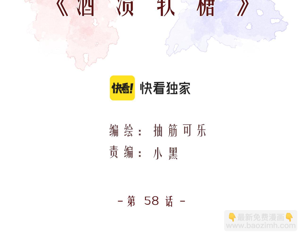 第58话 坏孩子（上）(1/2)-第58话