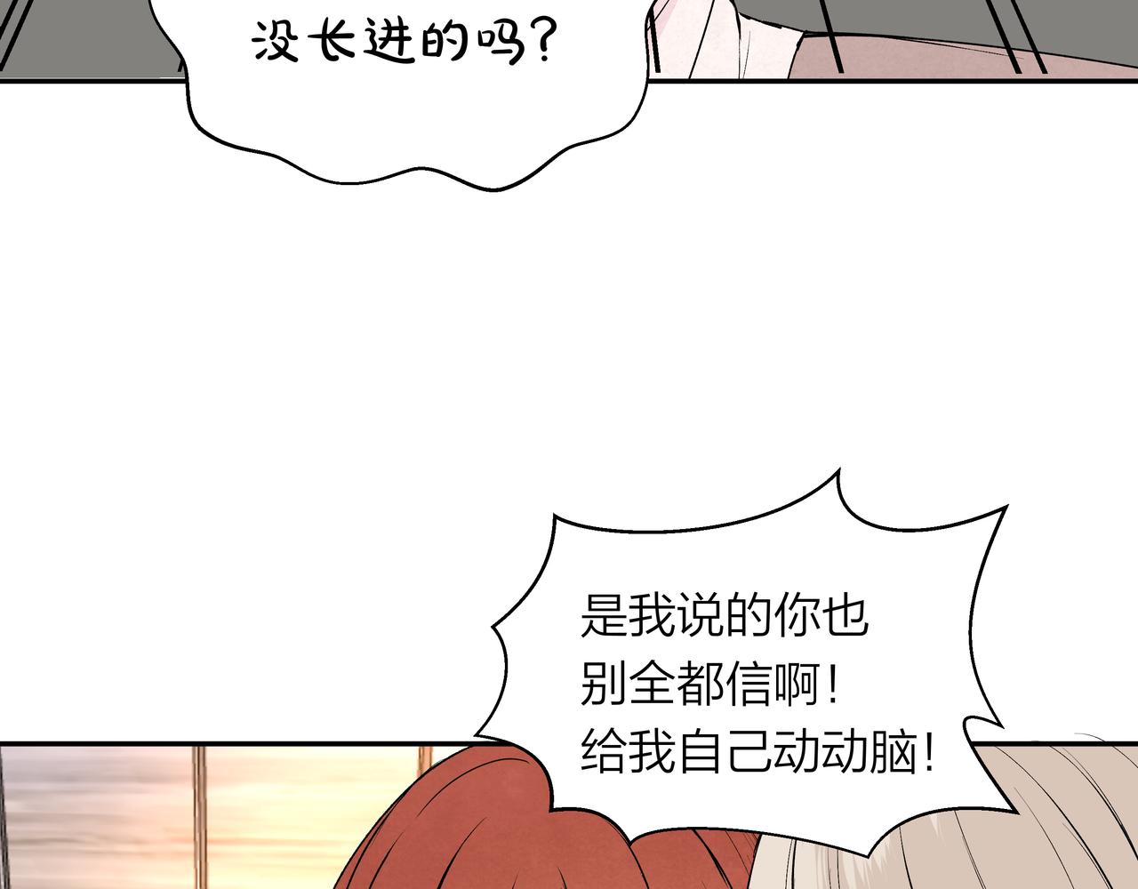 第64话 赎罪者们(1/2)-第64话