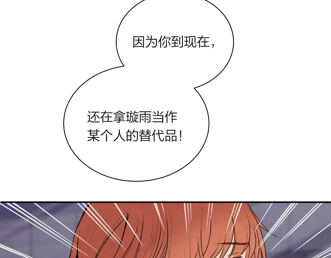 第64话 赎罪者们(1/2)-第64话