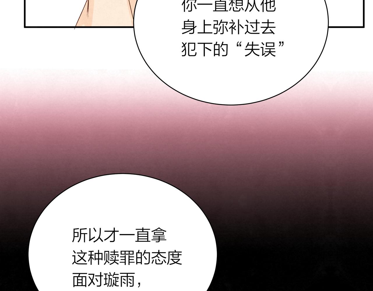 第64话 赎罪者们(1/2)-第64话