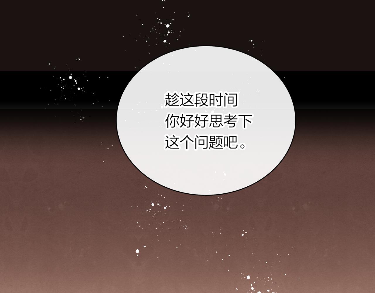 第64话 赎罪者们(1/2)-第64话