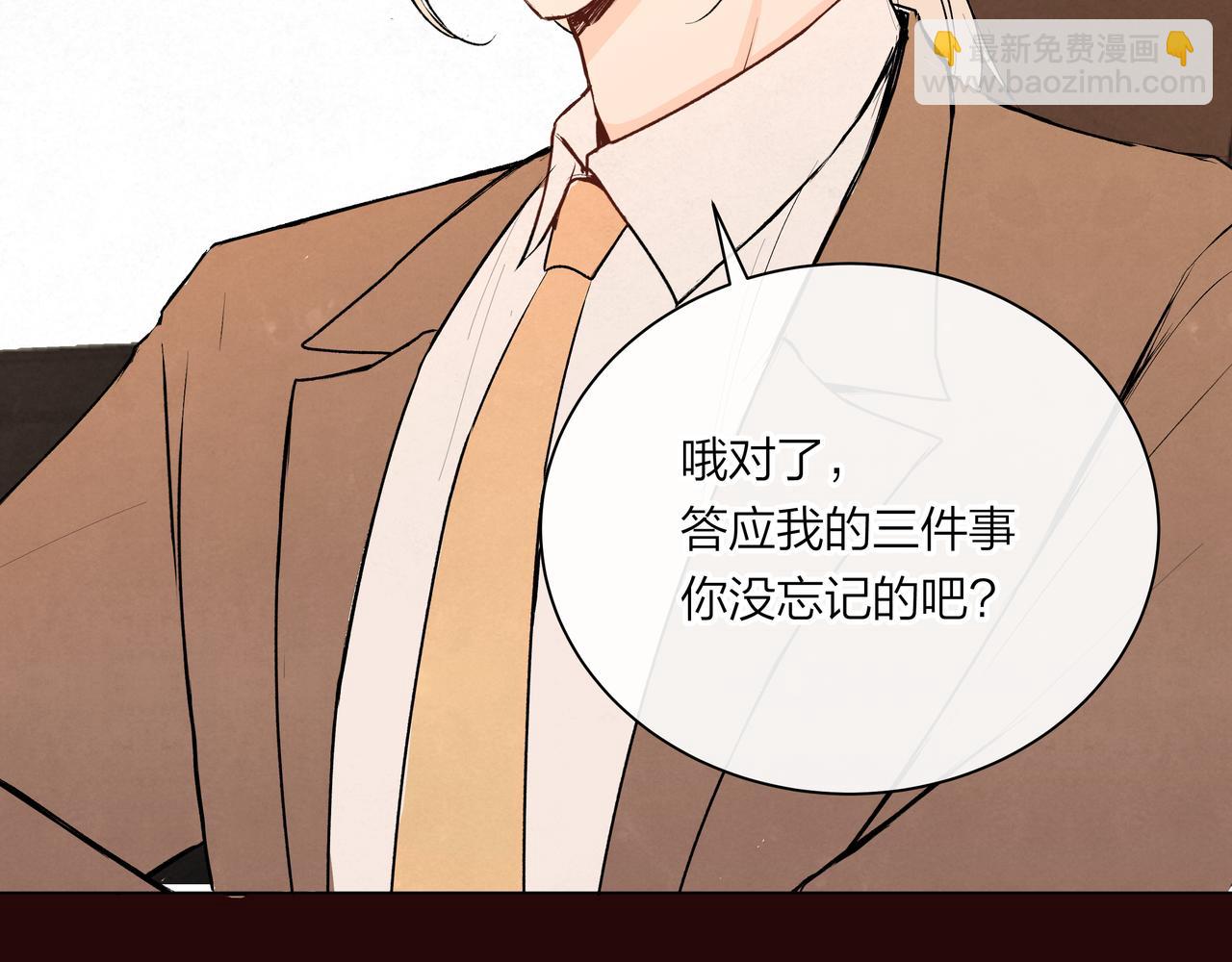 第66话 三个条件(1/2)-第66话