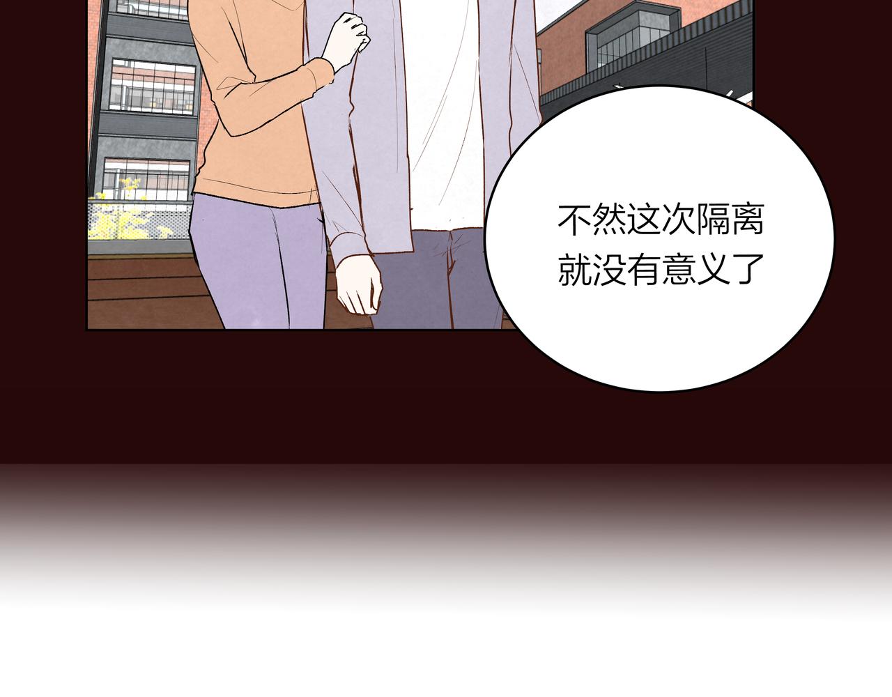 第66话 三个条件(1/2)-第66话