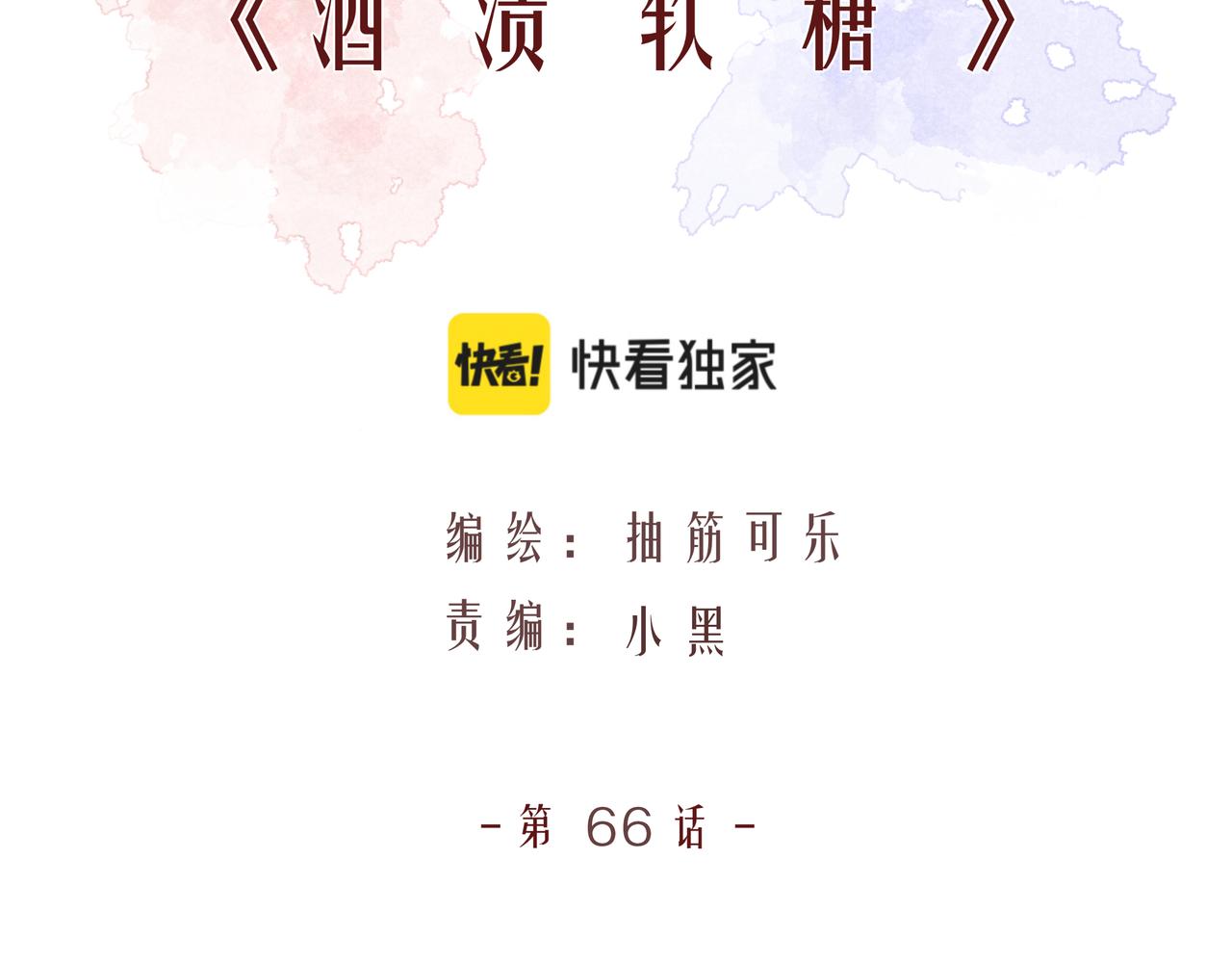 第66话 三个条件(1/2)-第66话