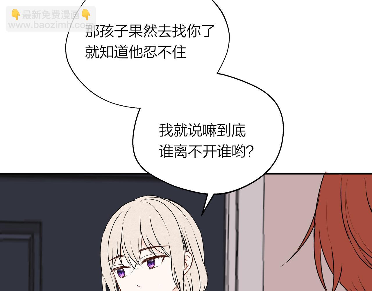 第68话 一念之差(1/2)-第68话