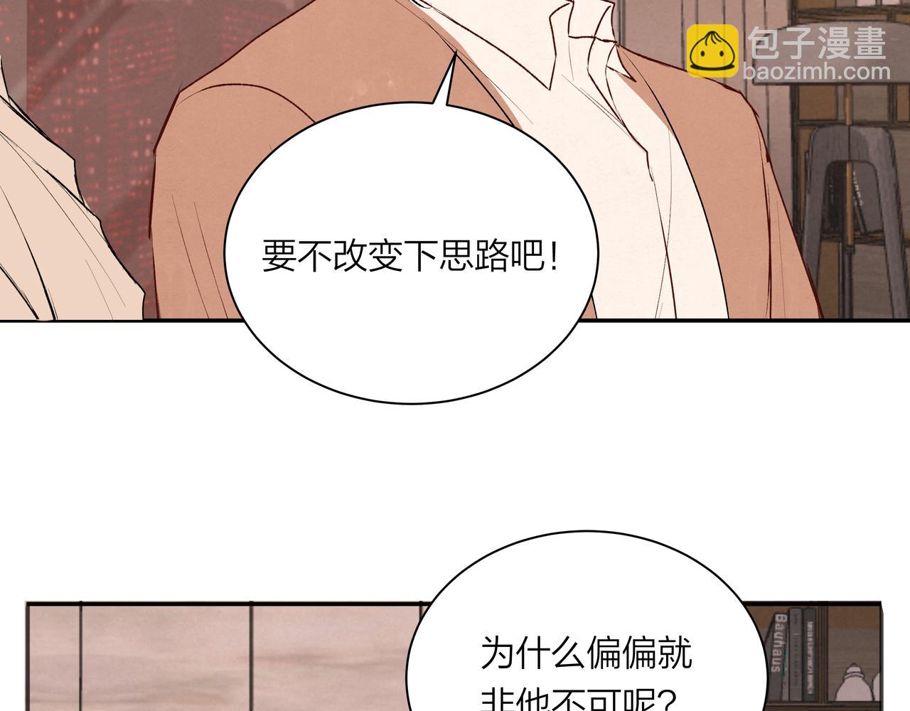 第68话 一念之差(1/2)-第68话