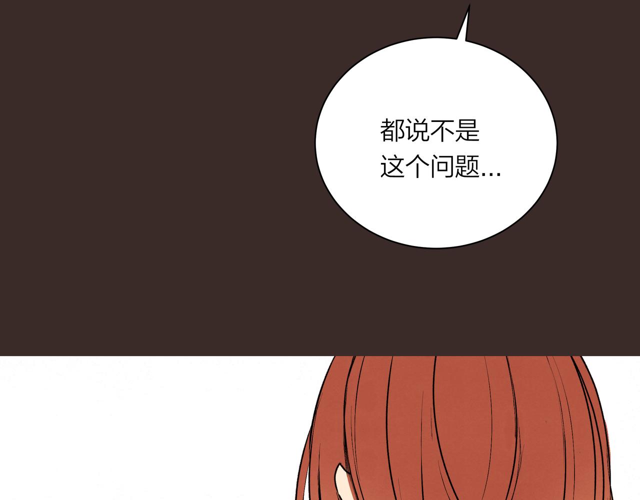 第68话 一念之差(1/2)-第68话
