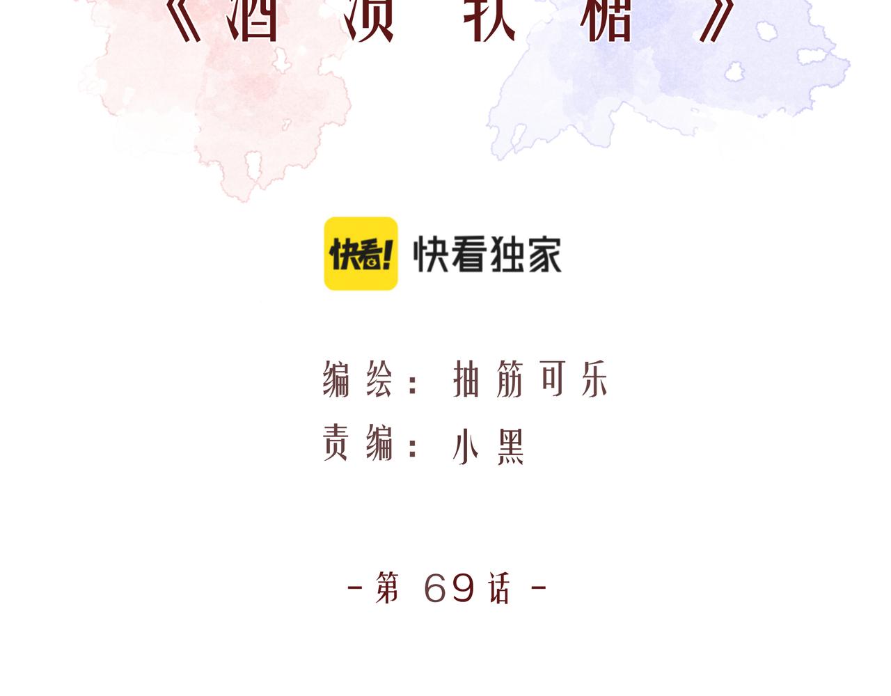 第69话 小小勇士(1/2)-第70话