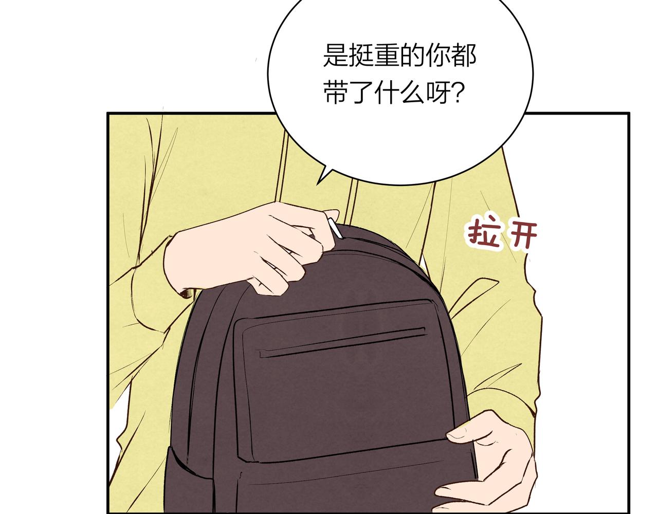 第69话 小小勇士(1/2)-第70话
