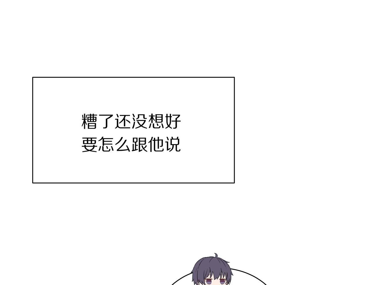 第71话 灵魂拼图(1/2)-第72话