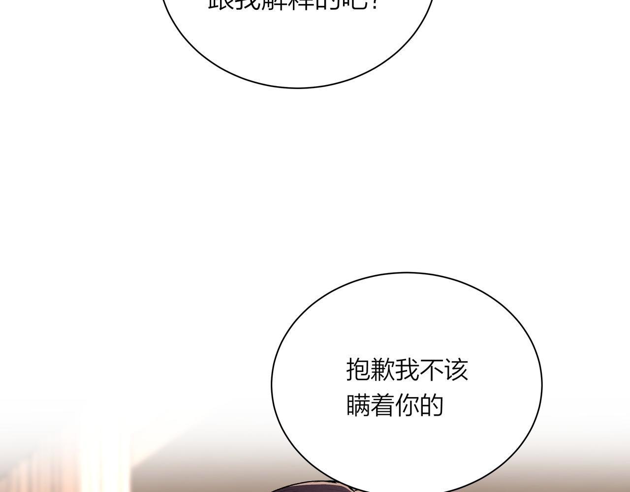 第71话 灵魂拼图(1/2)-第72话
