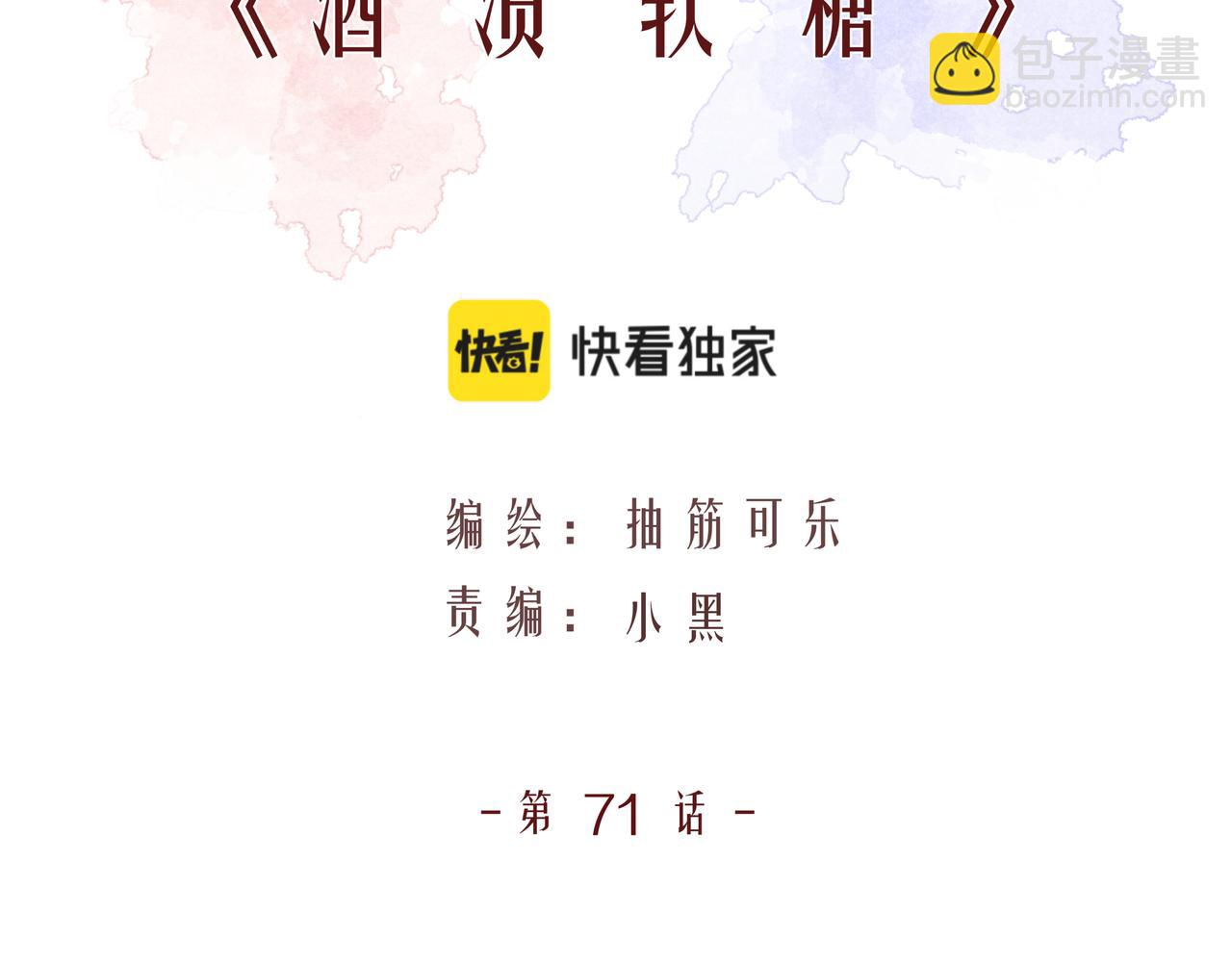 第71话 灵魂拼图(1/2)-第72话