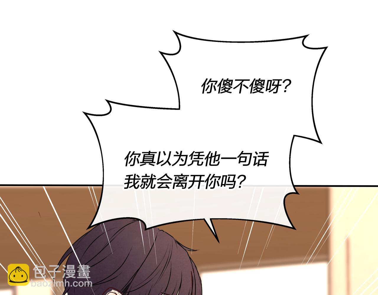 第71话 灵魂拼图(1/2)-第72话