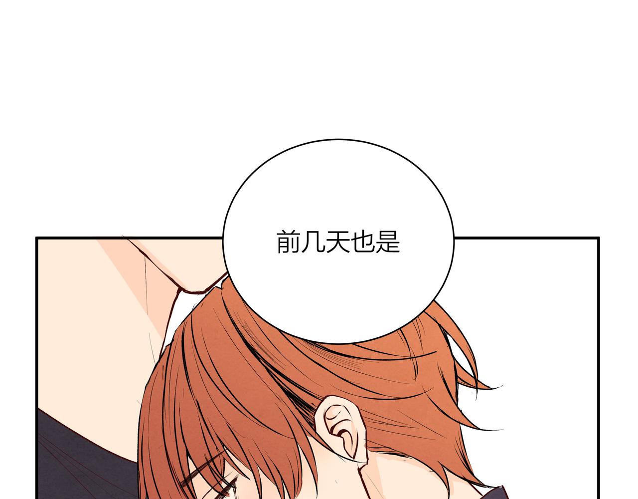 第71话 灵魂拼图(1/2)-第72话