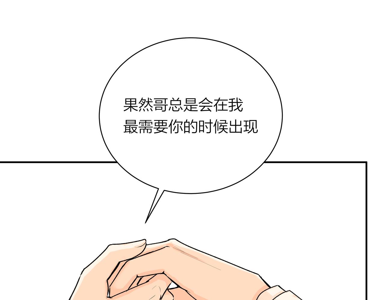 第71话 灵魂拼图(1/2)-第72话