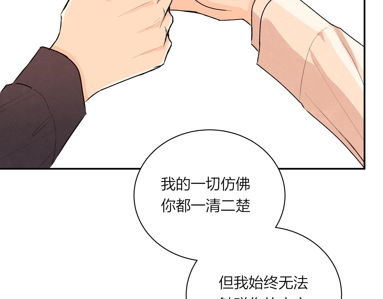 第71话 灵魂拼图(1/2)-第72话