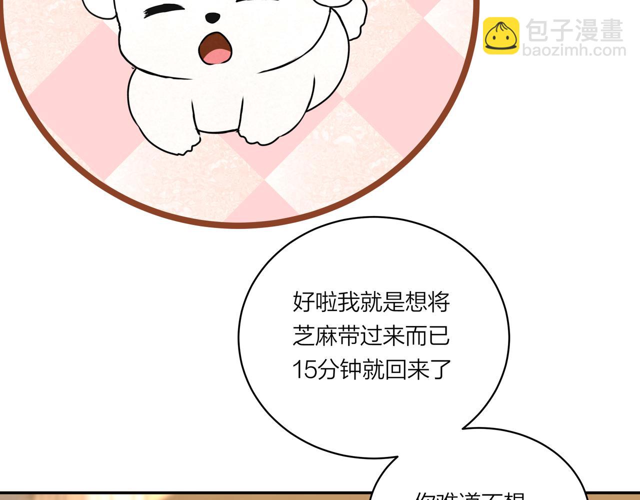 第73话 云雾散去，道别之时(1/2)-第74话