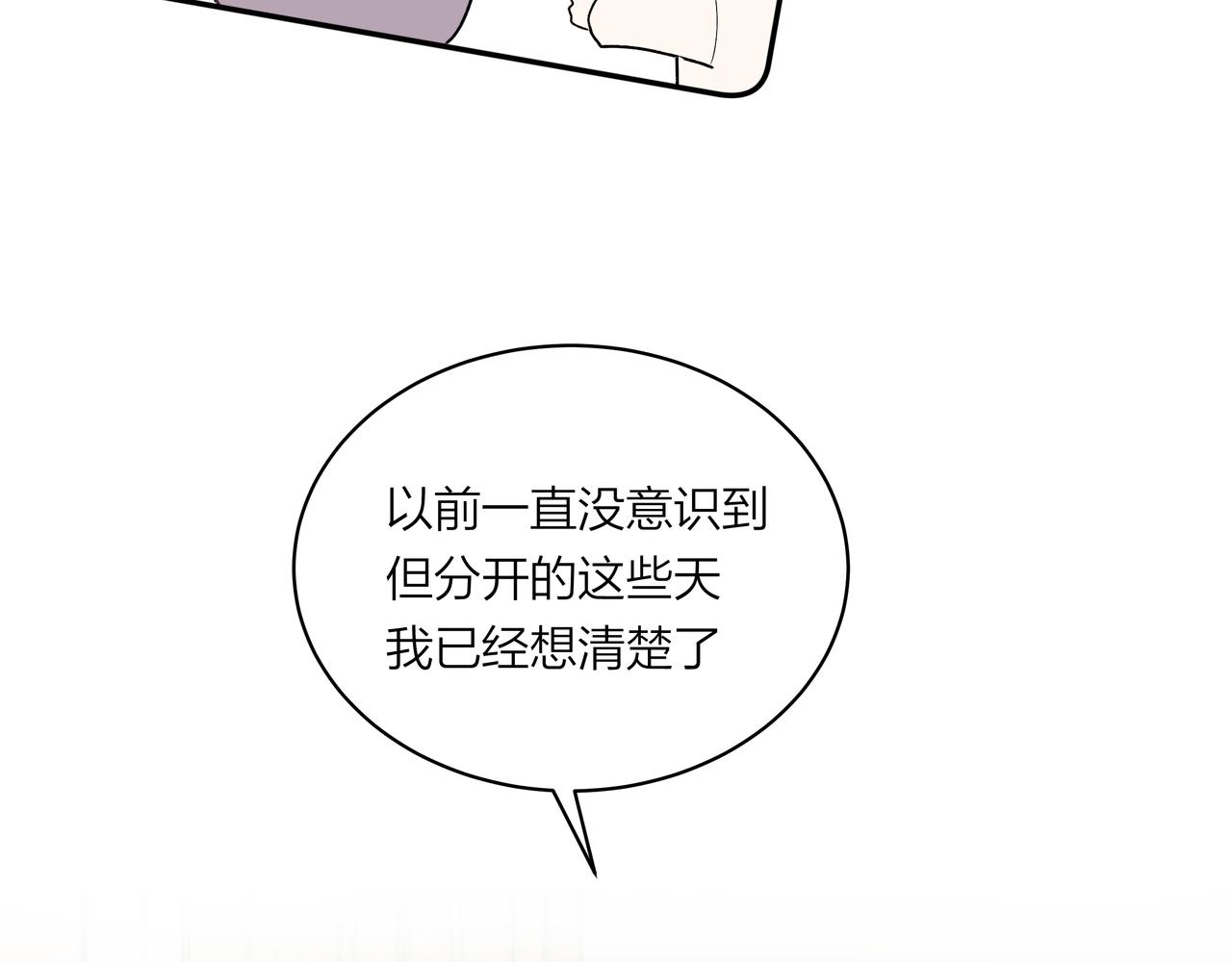 第73话 云雾散去，道别之时(1/2)-第74话