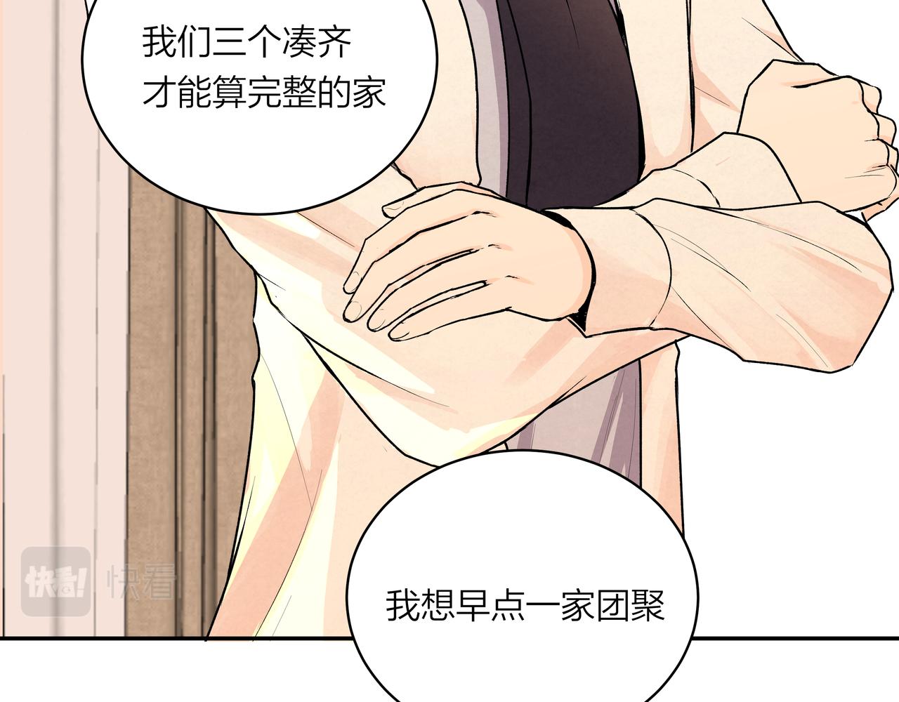 第73话 云雾散去，道别之时(1/2)-第74话
