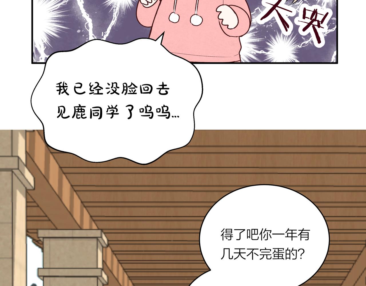 第73话 云雾散去，道别之时(1/2)-第74话