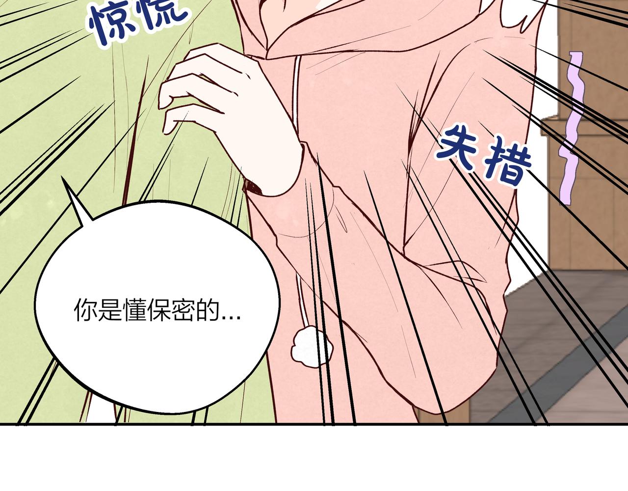 第73话 云雾散去，道别之时(1/2)-第74话