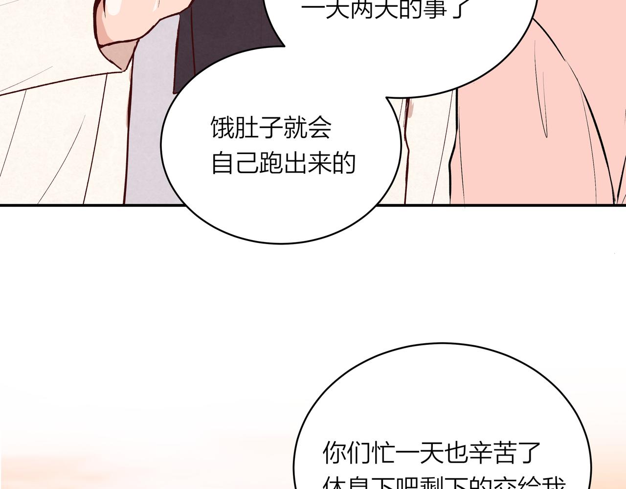 第73话 云雾散去，道别之时(1/2)-第74话