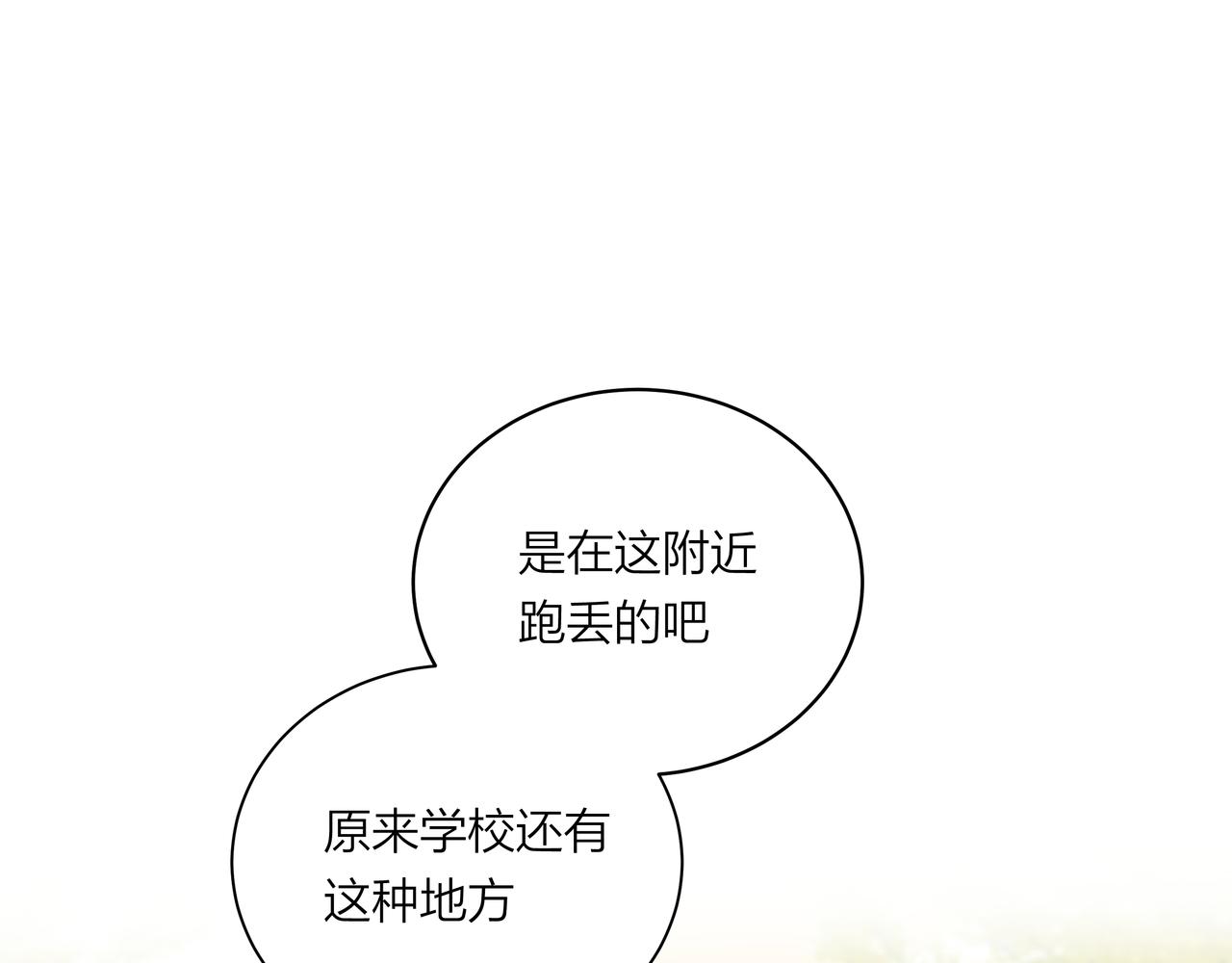 第73话 云雾散去，道别之时(1/2)-第74话