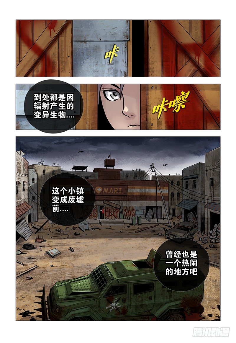 01 赤云初现-第2话