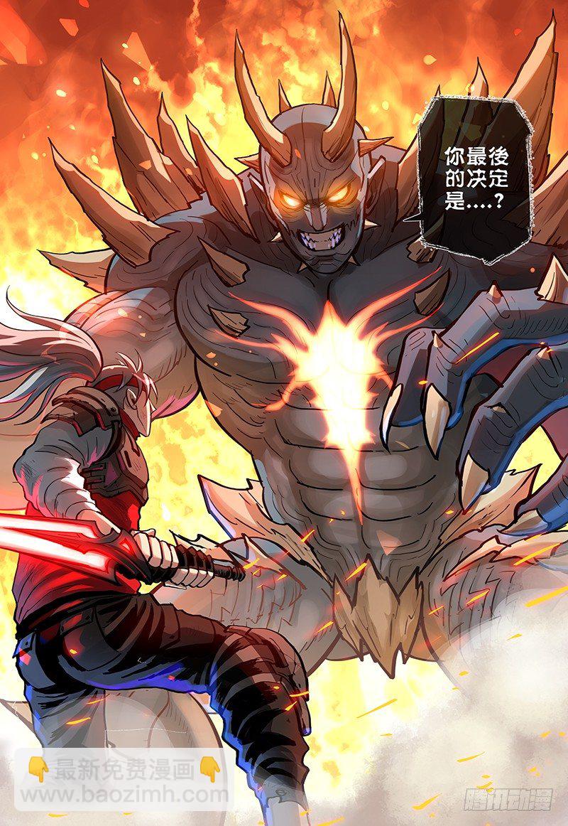01 赤云初现-第2话