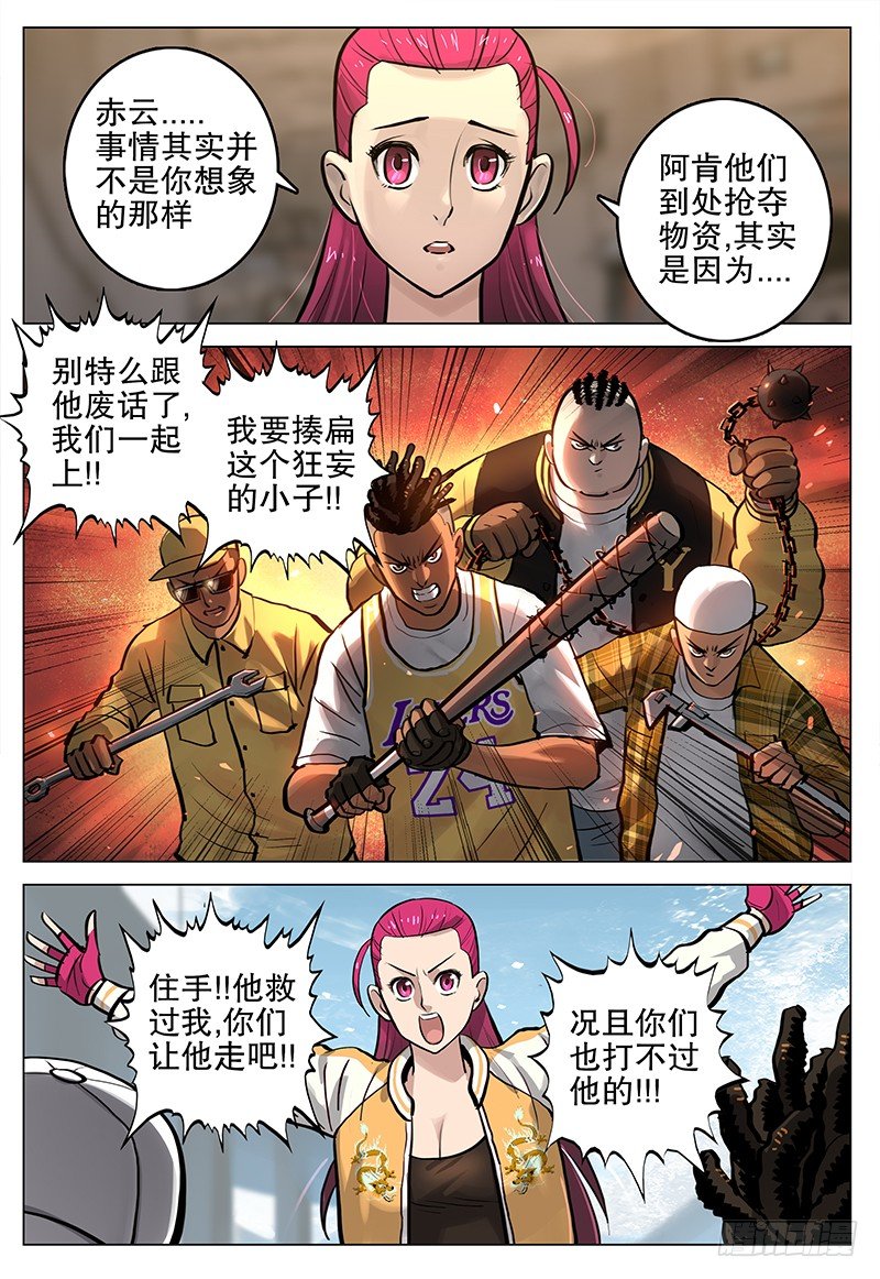 11 分道扬镳-第12话
