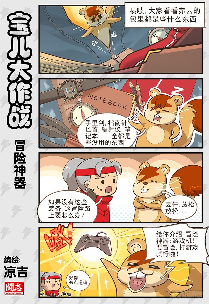 13 变异者-第14话