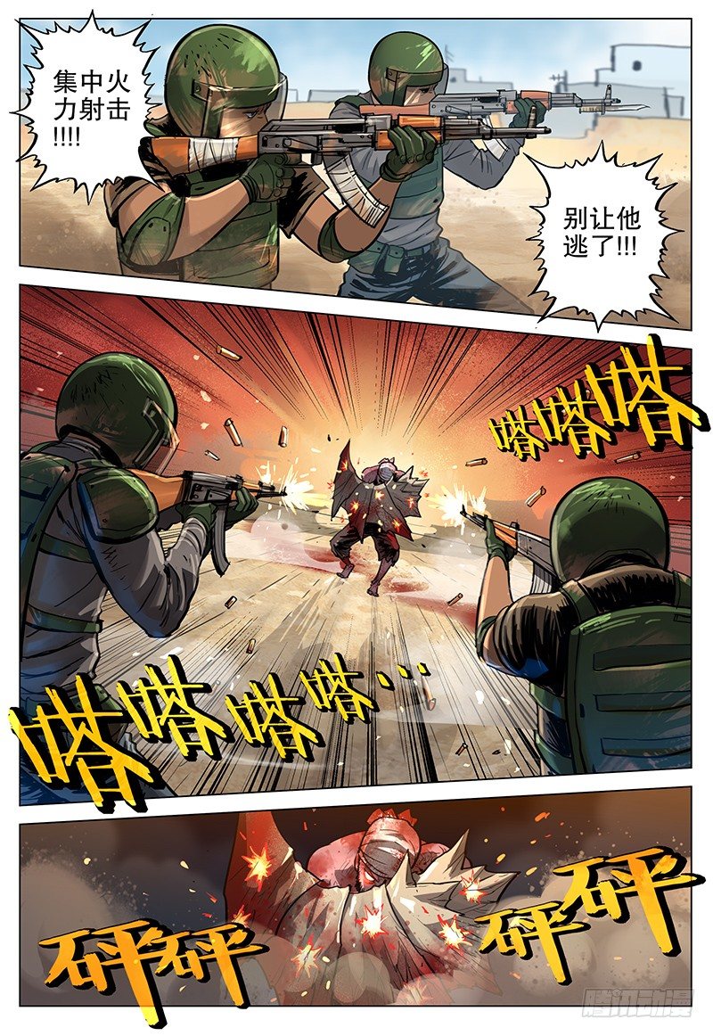 13 变异者-第14话