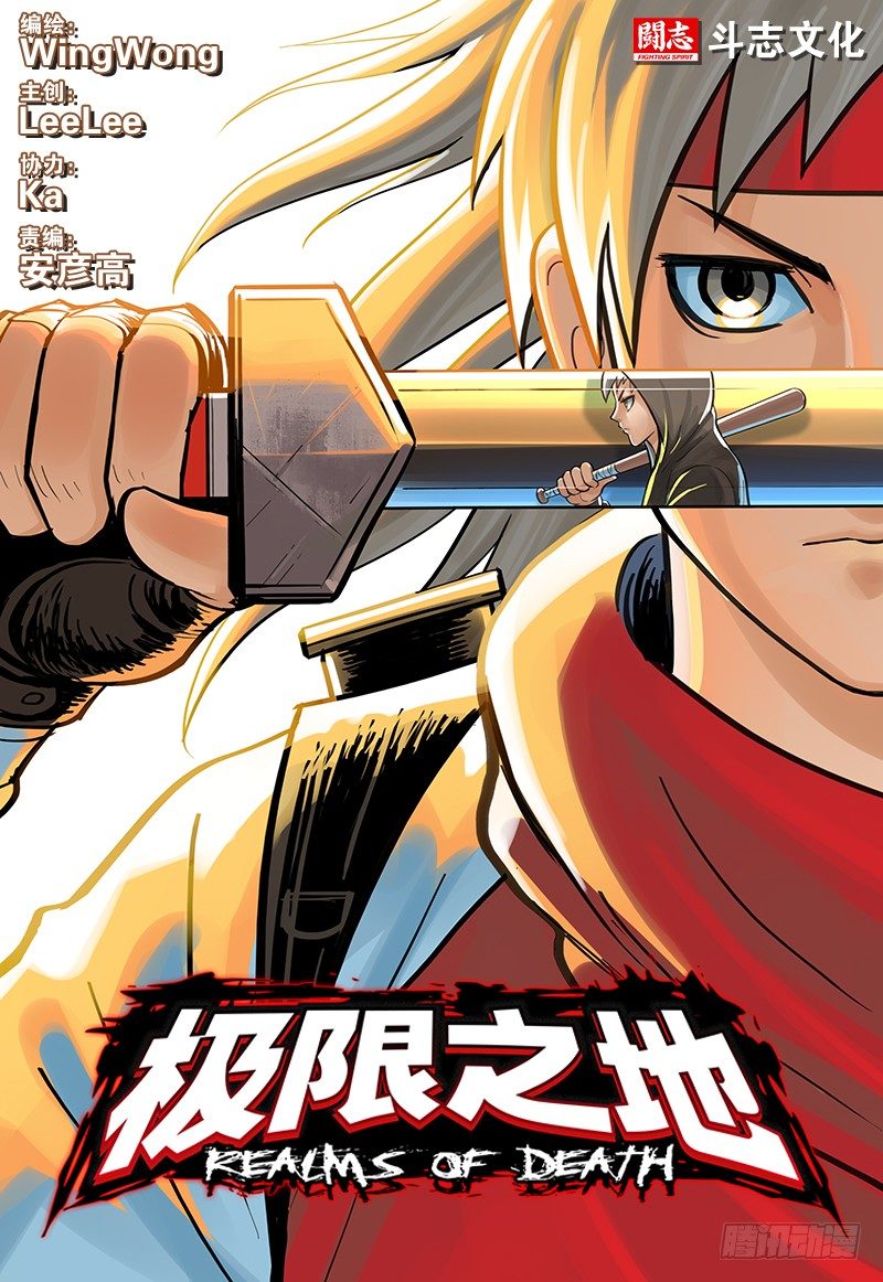 15 横冲直撞-第16话