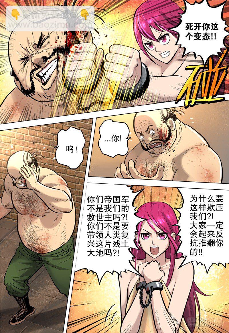 19 无法无天-第20话