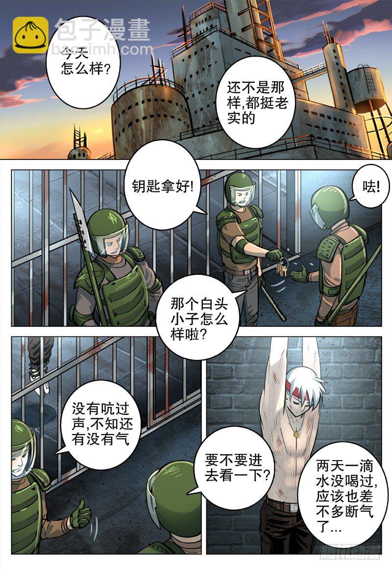 19 无法无天-第20话