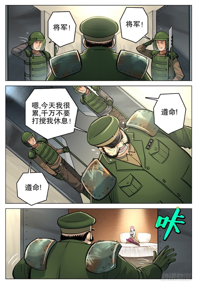 19 无法无天-第20话