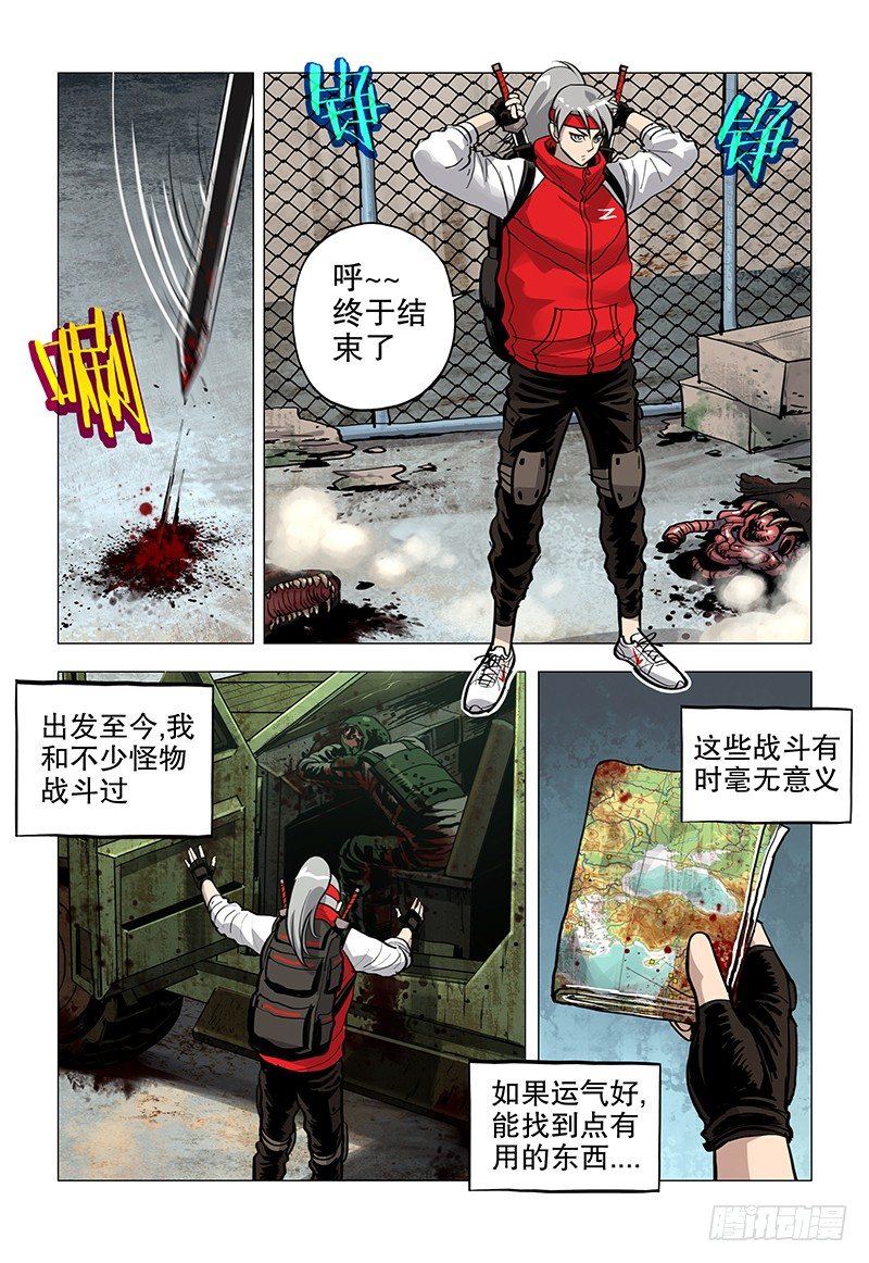 03 出鞘之剑-第4话