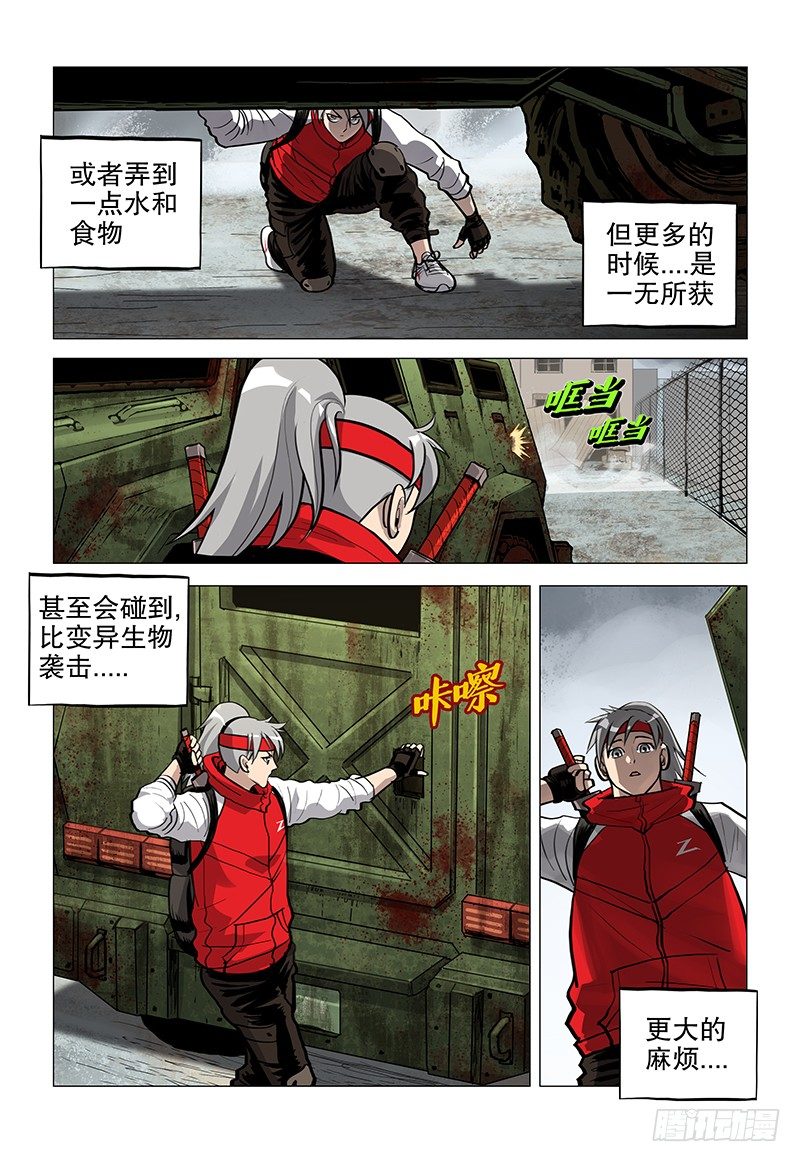 03 出鞘之剑-第4话