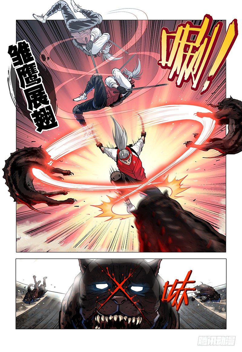 03 出鞘之剑-第4话