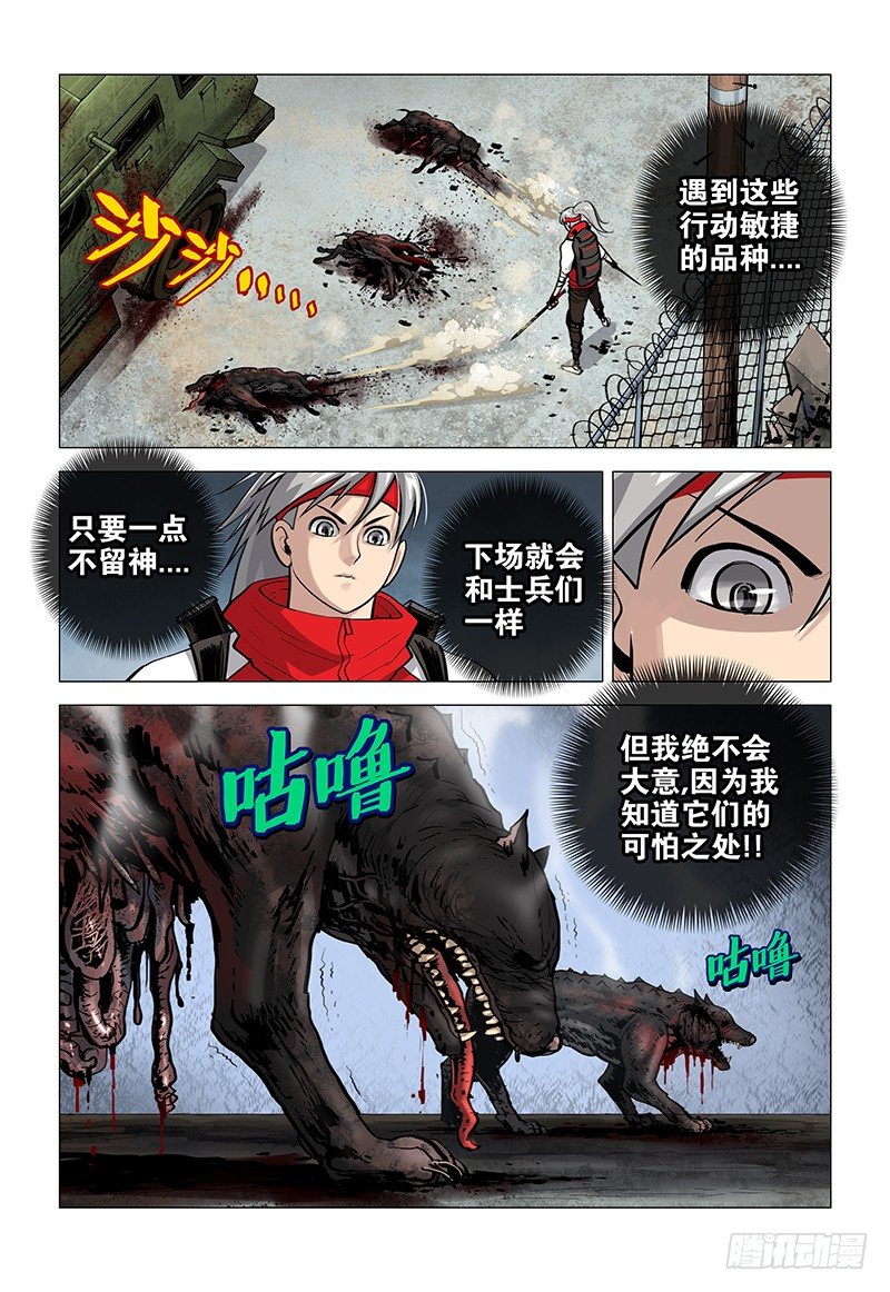 03 出鞘之剑-第4话