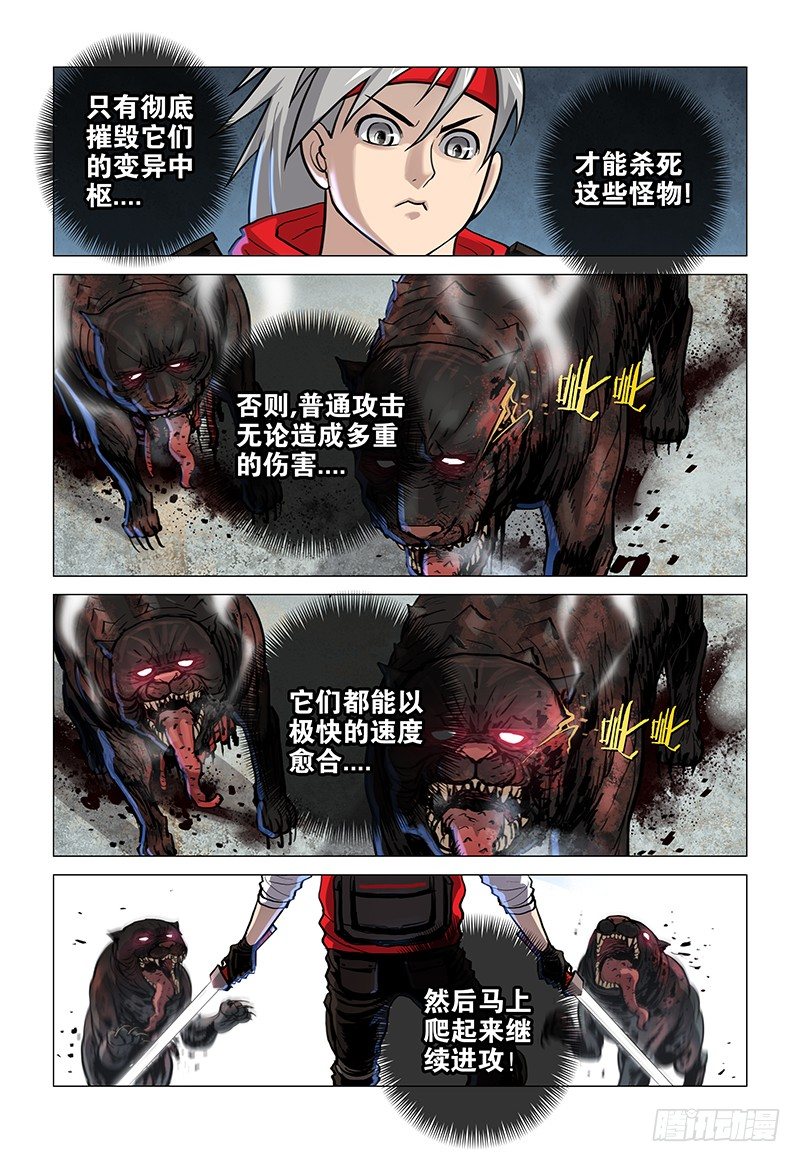 03 出鞘之剑-第4话
