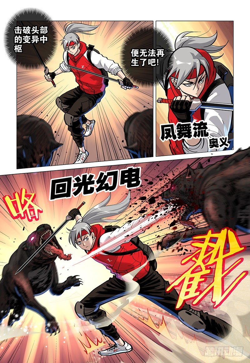 03 出鞘之剑-第4话