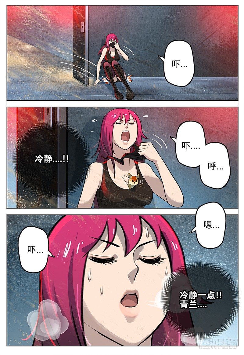 030 战虎-第32话