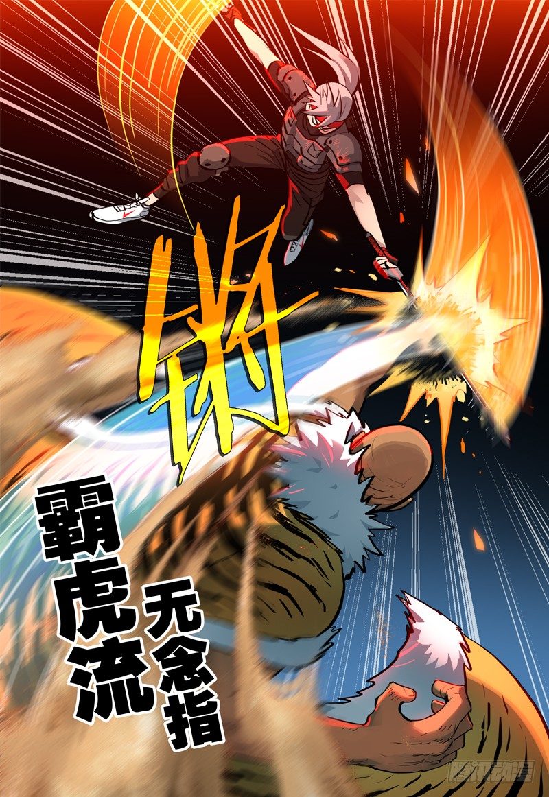 032 宿命-第34话