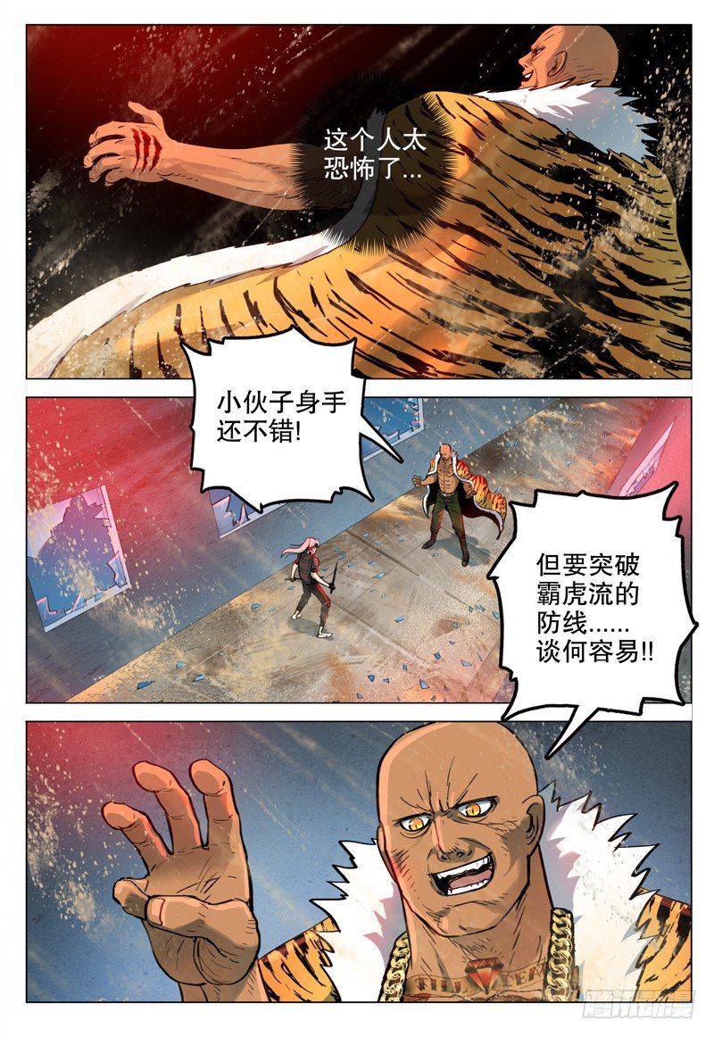 032 宿命-第34话