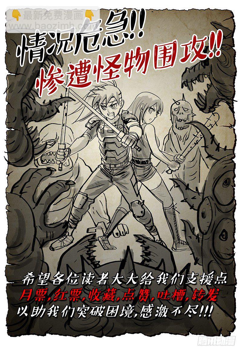 034 潜能发动-第36话