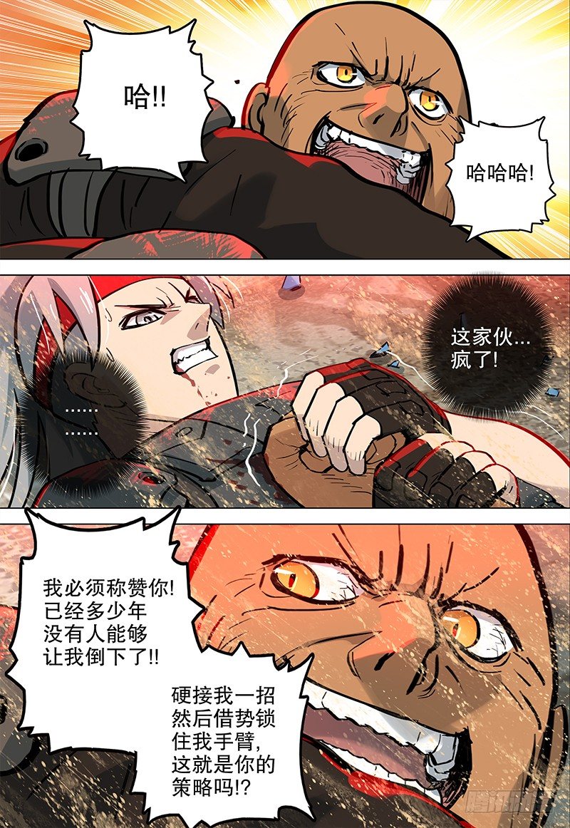 034 潜能发动-第36话